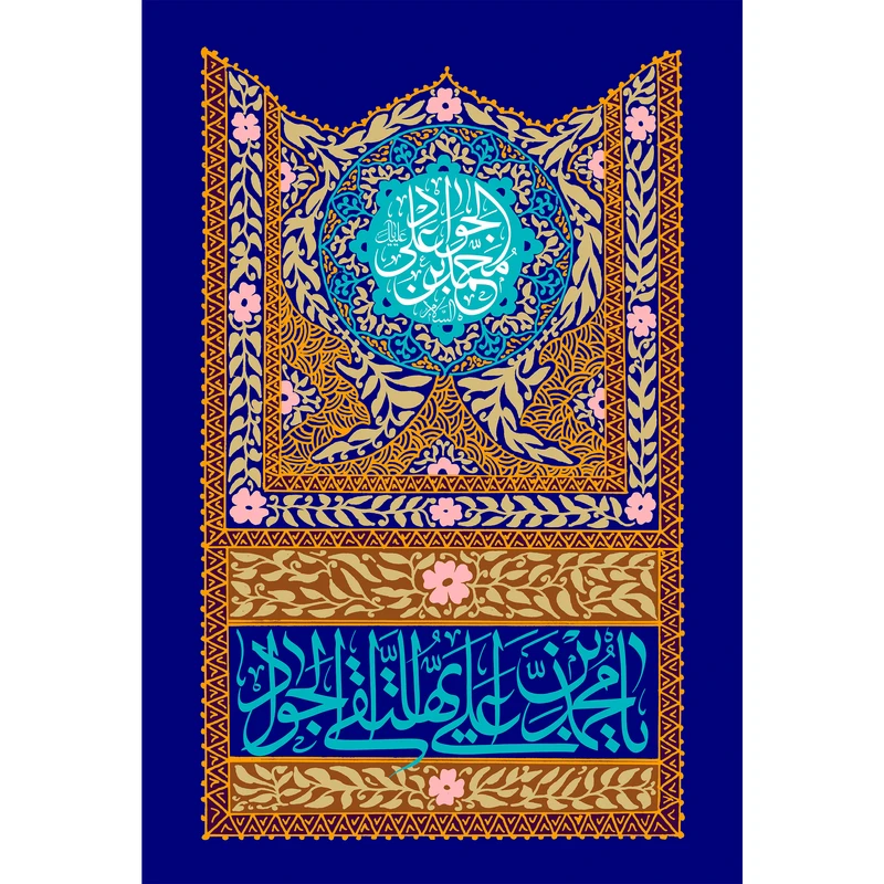 تابلو شاسی مدل محمد بن علی ایها تقی جواد T4916