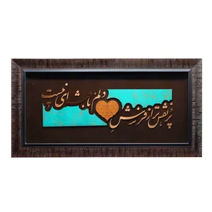 تابلو معرق مس صنایع دستی فاخر طرح پر نقش تر از فرش دلم بافته ای نیست کد 70p36