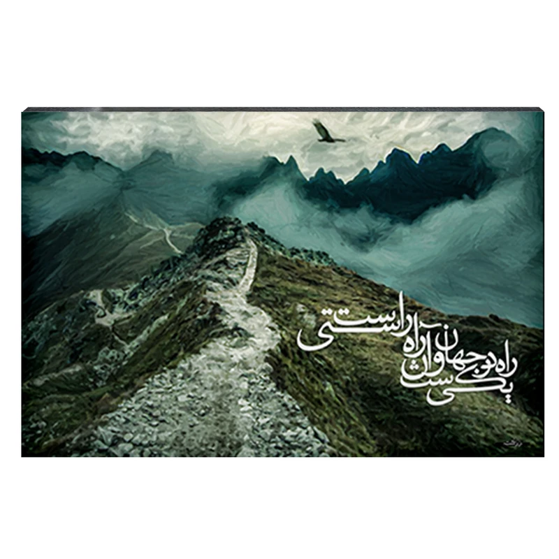 تابلو شاسی طرح راه در جهان یکیست و آن راه راستیست کد 4G61