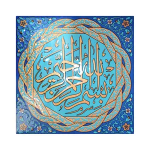 کاشی طرح بسم الله الرحمن الرحیم مدل BES 90 C