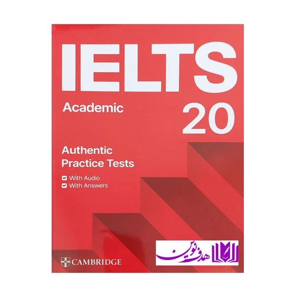 کتاب ielts 20 ACADEMIC اثر جمعی از نویسندگان انتشارات هدف نوین