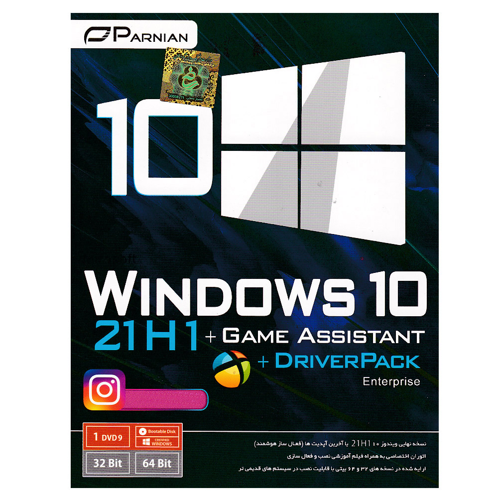  سیستم عامل Windows 10 21H1 + Game Assistant + DriverPack 2021 نشر پرنیان