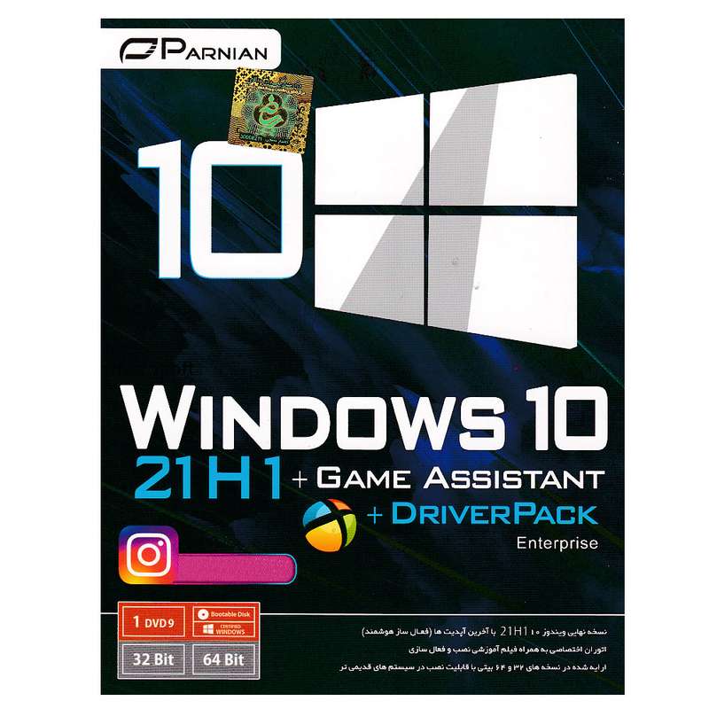 سیستم عامل Windows 10 21H1 + Game Assistant + DriverPack 2021 نشر پرنیان سیستم عامل Windows 10 21H1 + Game Assistant + DriverPack 2021 نشر پرنیان