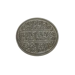 سنگ حدید طرح سوره کافرون کد5
