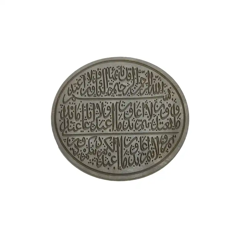 سنگ حدید طرح سوره کافرون کد5