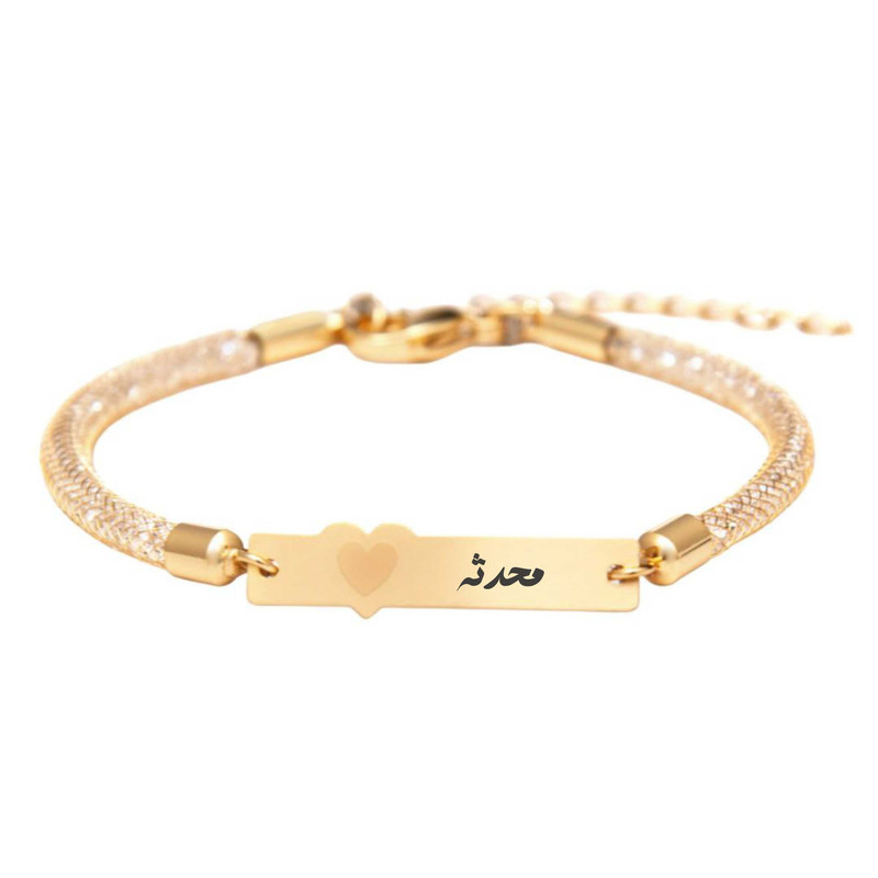 دستبند بند و  طلا 18 عیار زنانه لیردا مدل اسم محدثه 30309