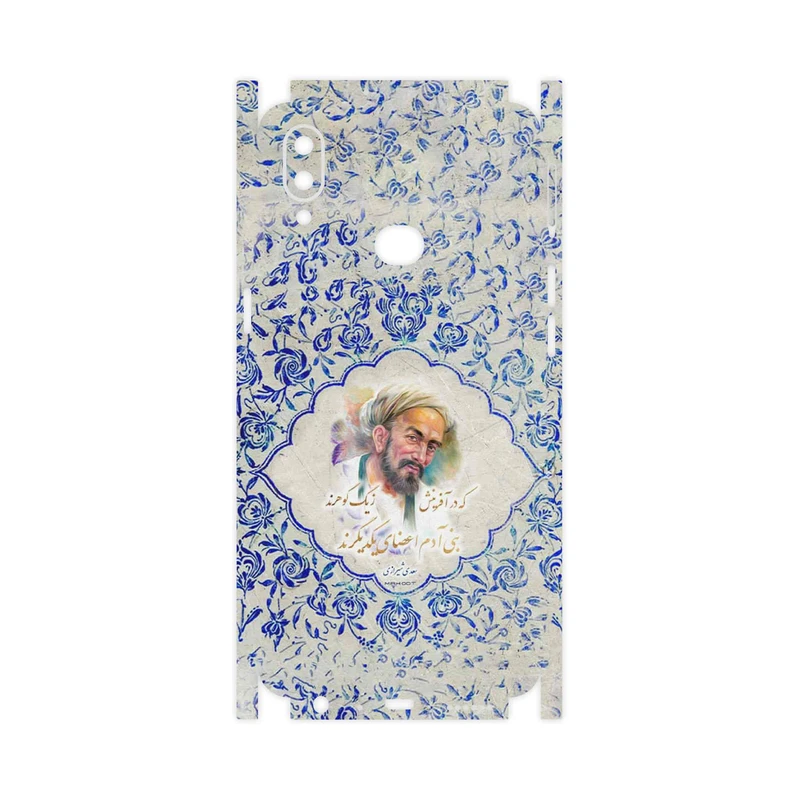 برچسب پوششی ماهوت مدل Saadi-FullSkin مناسب برای گوشی موبایل سامسونگ Galaxy A10s
