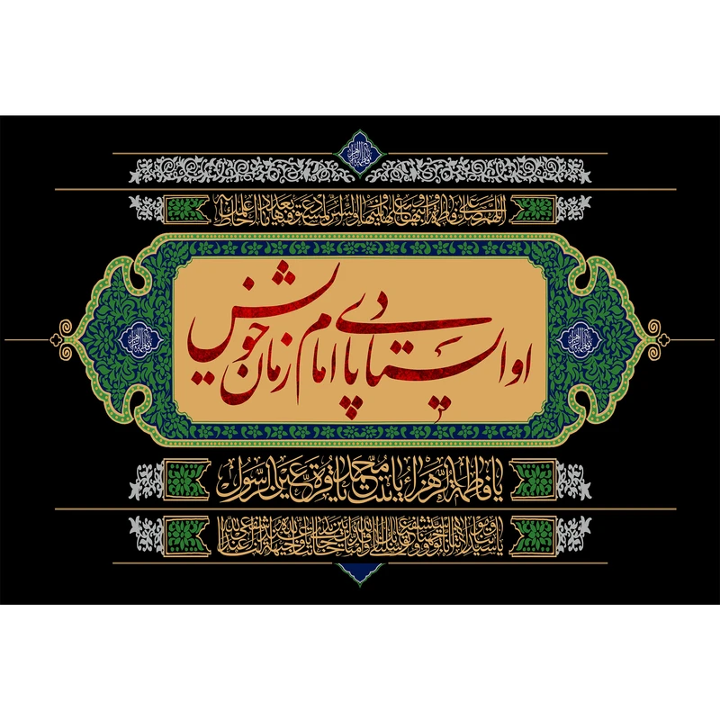 مگنت مدل او ایستاد پای امام زمان خویش کد T4343