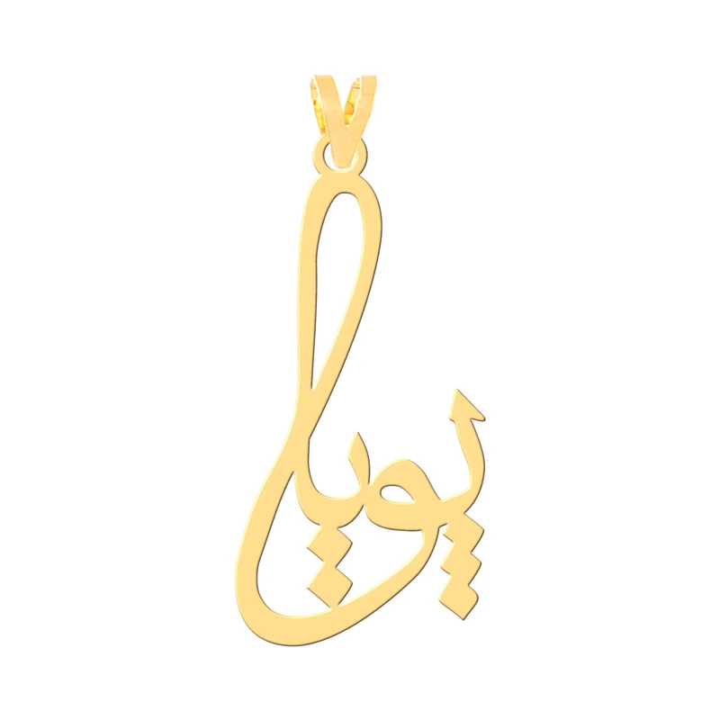 آویز گردنبند طلا 18 عیار زنانه کرابو طرح پویا مدل Kr3925