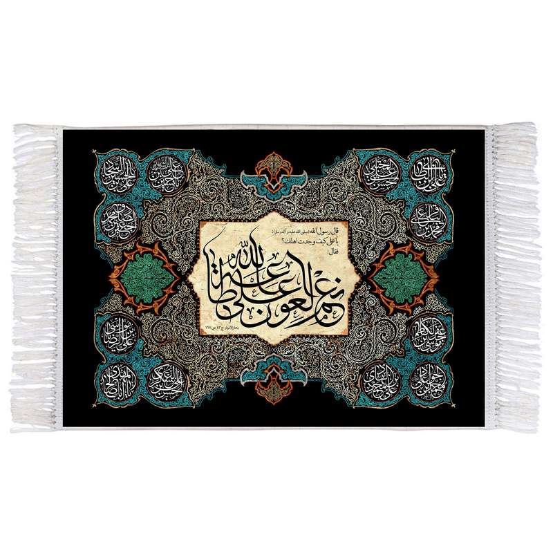 فرش ماشینی دیوارکوب اطلس آبی مدل یا علی کیف وجدت اهلک فقال نعم العون على طاعه اللَّه T4347