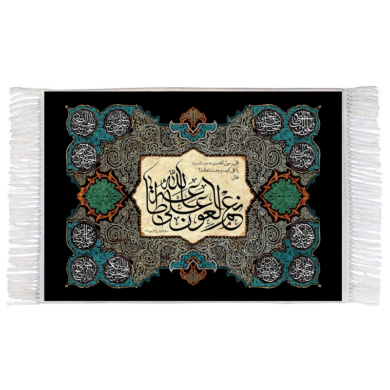فرش ماشینی دیوارکوب اطلس آبی مدل یا علی کیف وجدت اهلک فقال نعم العون على طاعه اللَّه T4347
