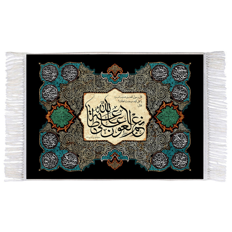 فرش ماشینی دیوارکوب اطلس آبی مدل یا علی کیف وجدت اهلک فقال نعم العون على طاعه اللَّه T4347 فرش ماشینی دیوارکوب اطلس آبی مدل یا علی کیف وجدت اهلک فقال نعم العون على طاعه اللَّه T4347