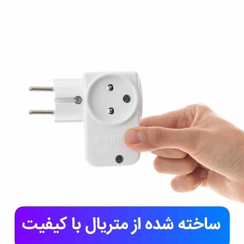 سه شاخه برق ایندرا مدل C101