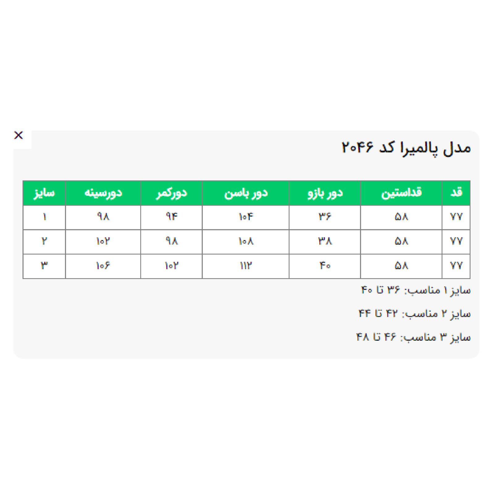 مانتو کتی زنانه السانا مدل پالمیرا کد 204601 -  - 7