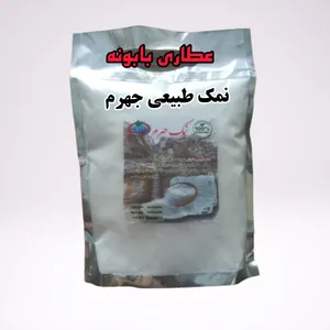 نمک طبیعی جهرم