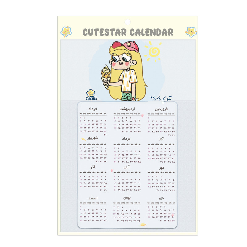 تقویم دیواری سال 1404 کیوت استار طرح استار و بستنی