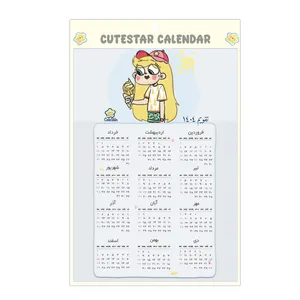 تقویم دیواری سال 1404 کیوت استار طرح استار و بستنی