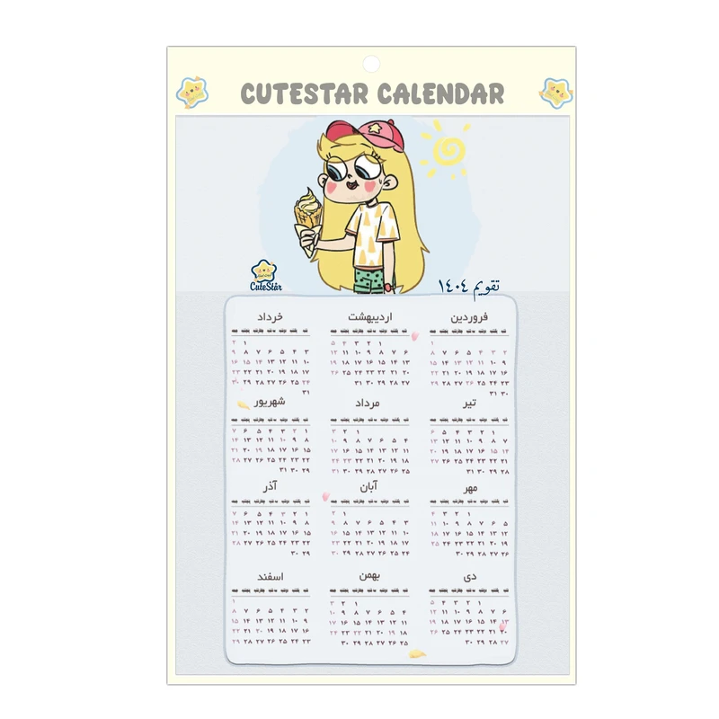 تقویم دیواری سال 1404 کیوت استار طرح استار و بستنی