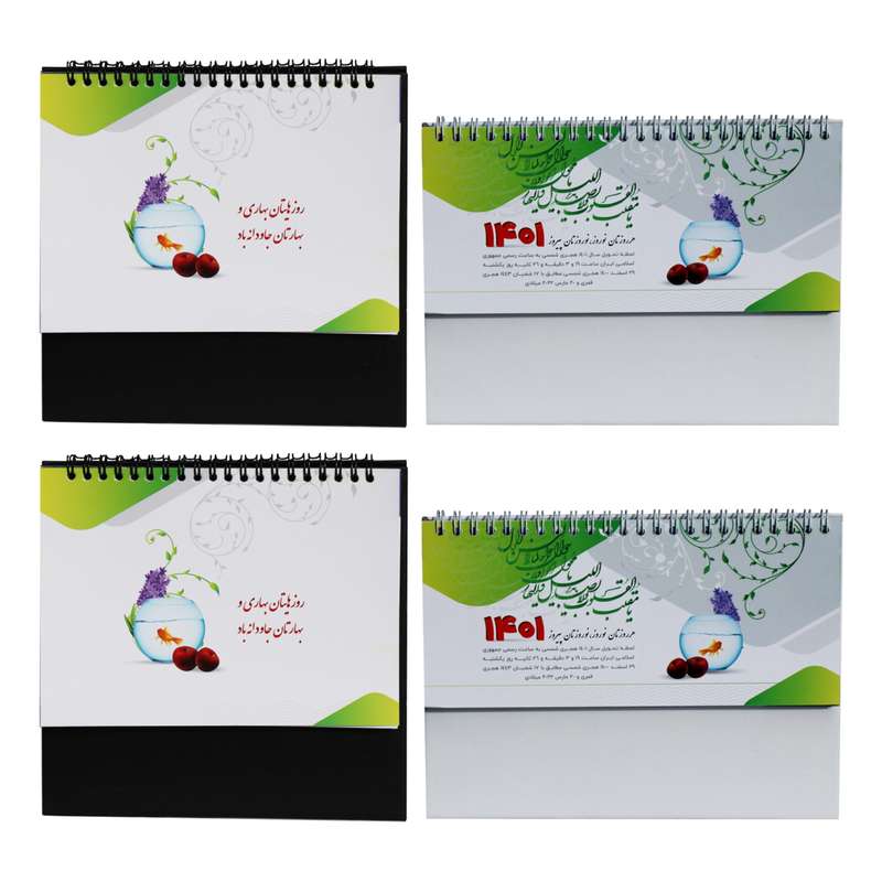 تقویم رومیزی سال 1401 مدل مادام و موسیو مجموعه 4 عددی