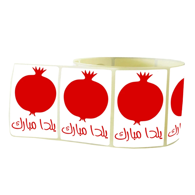 برچسب طرح یلدا مبارک مدل SH44 بسته 50 عددی