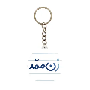 جاکلیدی خندالو مدل زن ممد کد 8023