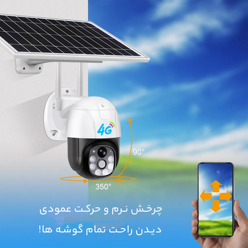دوربین مداربسته تحت شبکه مدل 4G