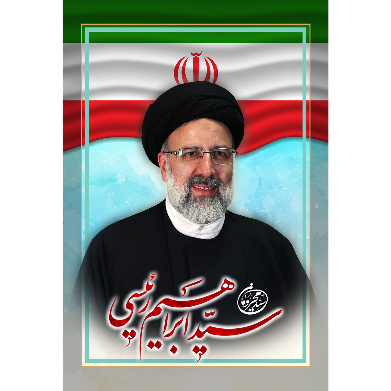 تابلو شاسی مدل سید ابراهیم رئیسی T5434