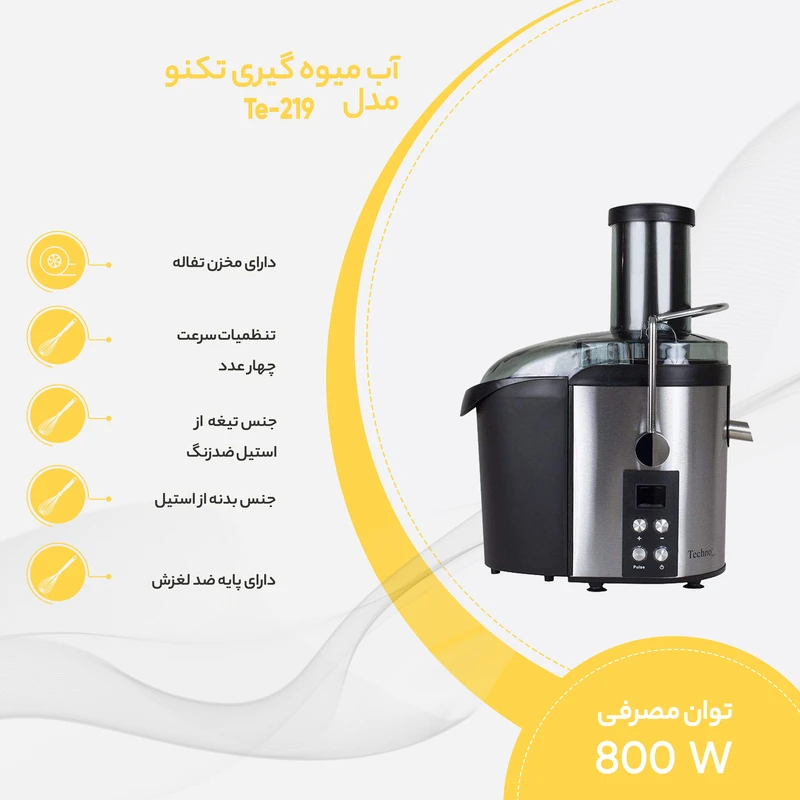 آب میوه گیری تکنو مدل Te-219 عکس شماره 10