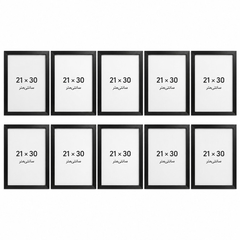 قاب عکس مدل P2130-209-10 سایز 21*30 سانتی متر بسته 10 عددی