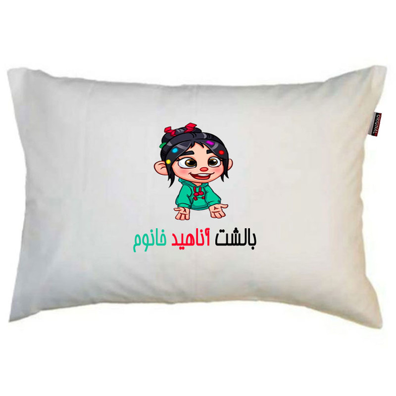بالش ناریکو مدل نوجوان طرح دخترانه اسم آناهید کد 0291