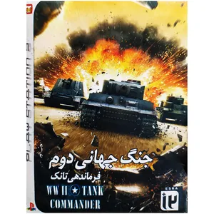 بازی جنگ جهانی دوم فرماندهی تانک مخصوص ps2