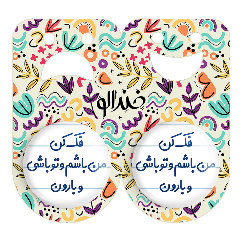 پیکسل خندالو مدل فک کن من باشم و تو باشی و بارون کد 6683 مجموعه 2 عددی