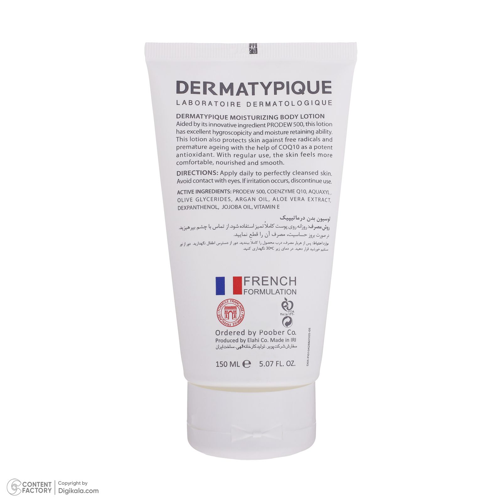 لوسیون بدن درماتیپیک مدل MOISTURIZING حجم 150 میلی لیتر -  - 3