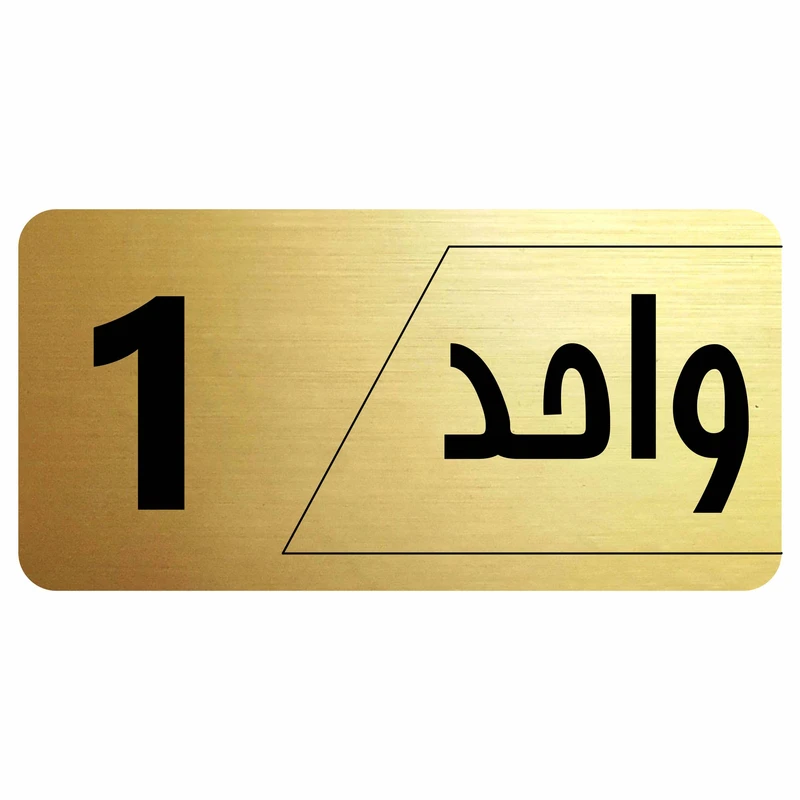 تابلو راهنما طرح واحد 1 مدل نویان