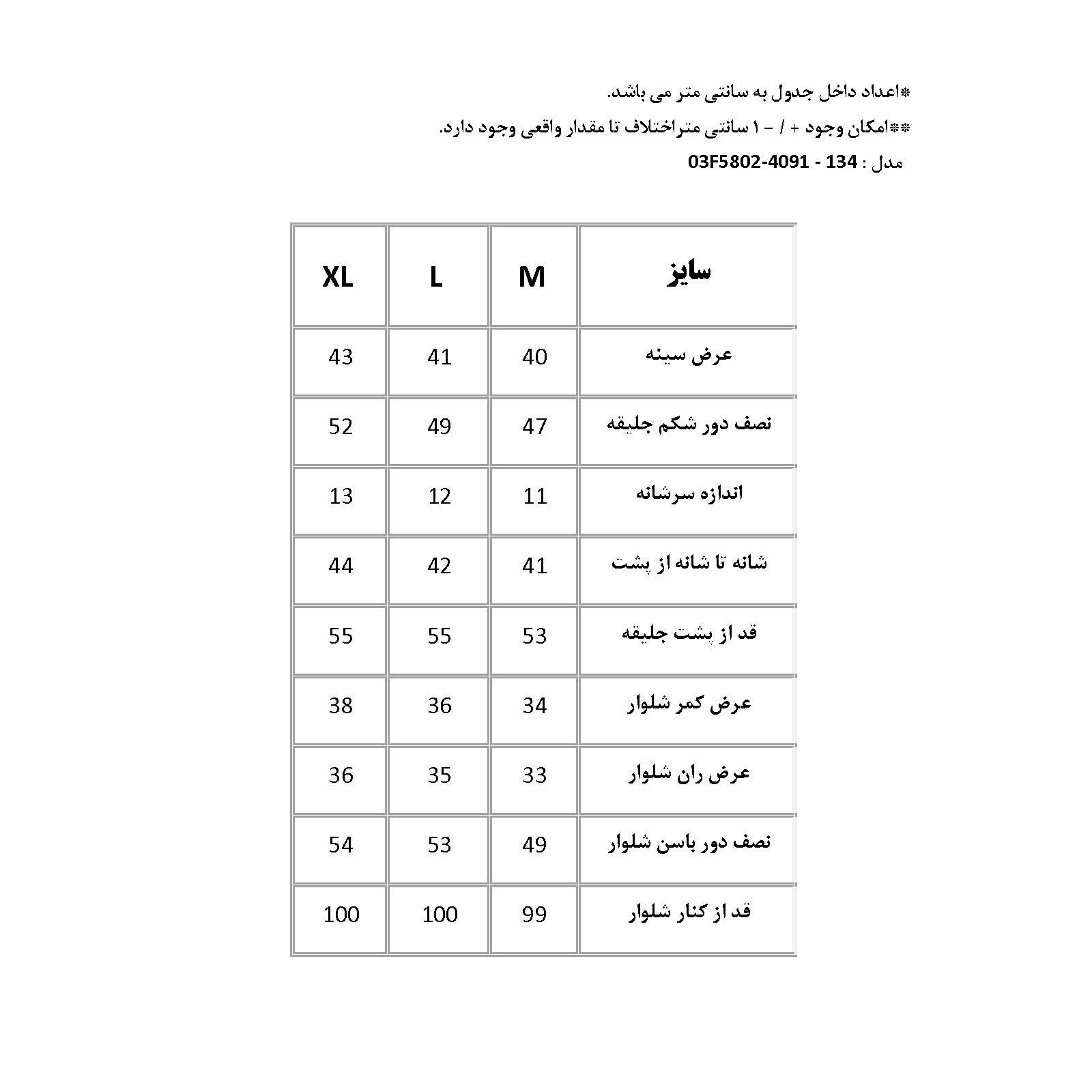 ست نیم‌تنه و شلوار زنانه پاتن جامه مدل کتان 101231030134846 رنگ مشکی -  - 9