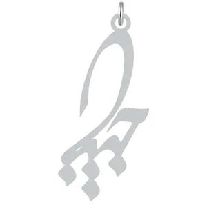 آویز گردنبند نقره کرابو طرح حبیبه مدل Kn2-1001