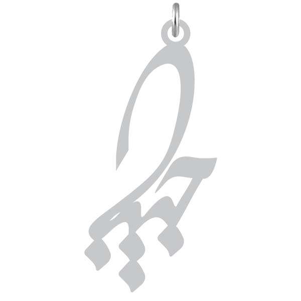 آویز گردنبند نقره کرابو طرح حبیبه مدل Kn2-1001
