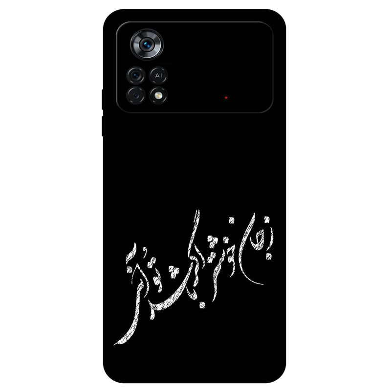 کاور مگافون طرح تایپوگرافی مدل 2389 مناسب برای گوشی موبایل شیائومی Poco X4 Pro 5G