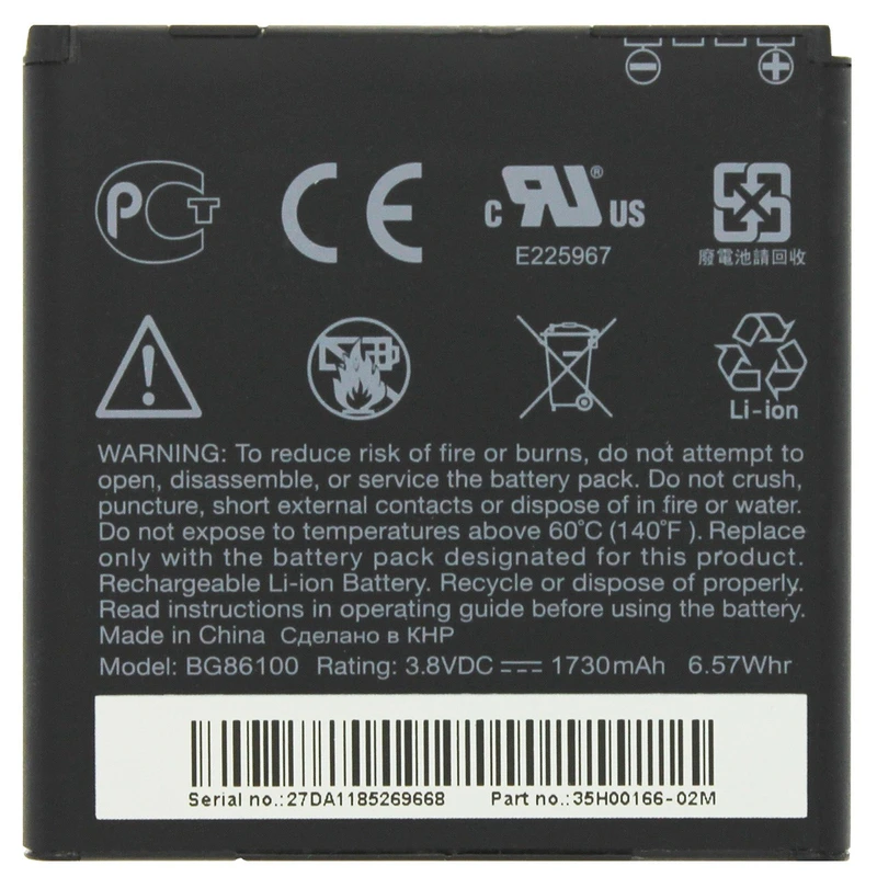 باتری موبایل مدل BG86100 با ظرفیت 1730mAh مناسب برای گوشی موبایل اچ تی سی G17/18