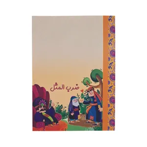 تقویم جیبی سال 1402 مدل ضرب المثل