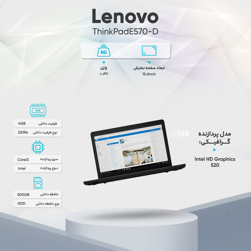 لپ تاپ 15 اینچی لنوو مدل ThinkPad E570 - D