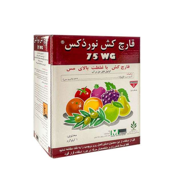 قارچ کش مسی گیاهان آپارتمانی نوردکس مدل 75 WG وزن 1 کیلوگرم قارچ کش مسی گیاهان آپارتمانی نوردکس مدل 75 WG وزن 1 کیلوگرم
