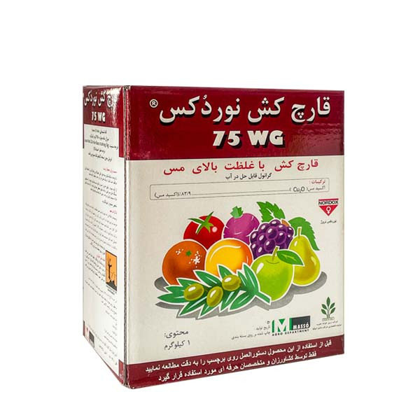 قارچ کش مسی گیاهان آپارتمانی نوردکس مدل 75 WG وزن 1 کیلوگرم قارچ کش مسی گیاهان آپارتمانی نوردکس مدل 75 WG وزن 1 کیلوگرم