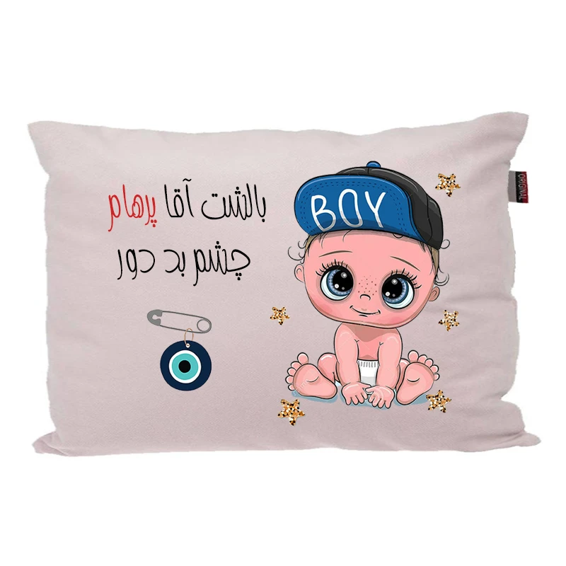 بالش مدبرتر مدل نوزاد اسم پرهام