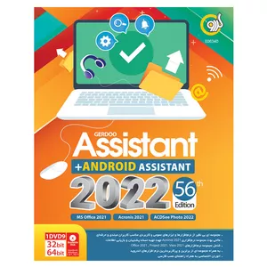 مجموعه نرم افزاری Assistant 2022 56th Edition نشر گردو