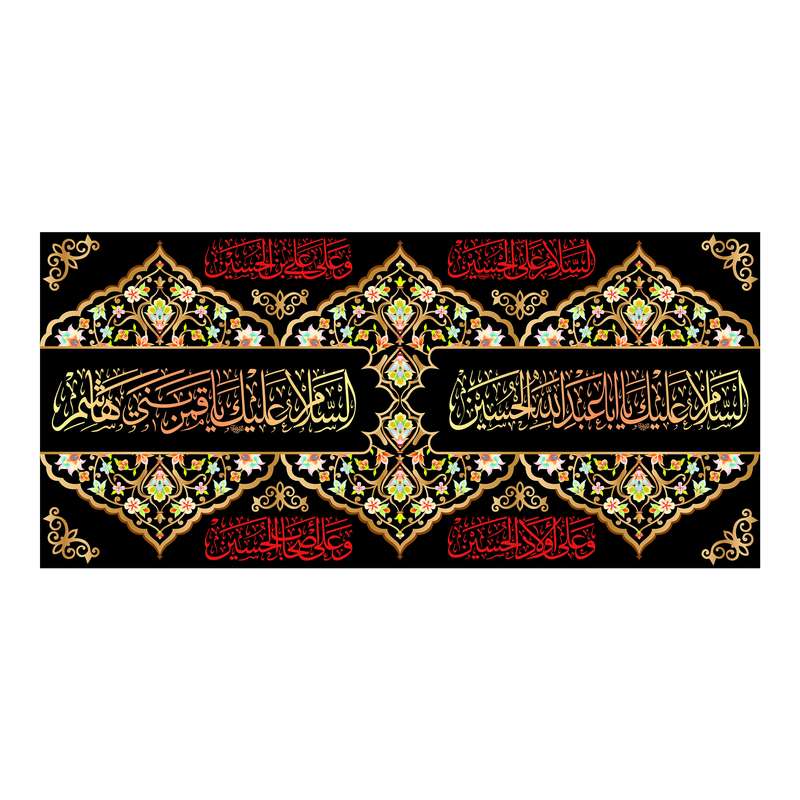 پرچم مدل کتیبه پشت منبری ویژه محرم کد 6765M