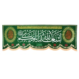 پرچم مدل کتیبه هلالی طرح اسعدالله ایامکم کد 60002884
