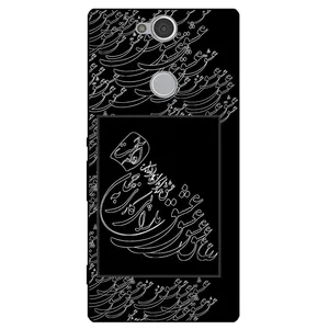 Megafone Love Typography 1367 Cover For Sony Xperia XA2 Plus