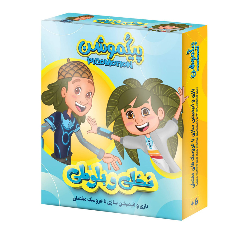 بازی آموزشی مدل بسته انیمیشن سازی پیکُموشن نخلی و بلوطی