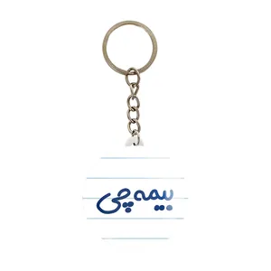 جاکلیدی خندالو مدل بیمه چی کد 7860